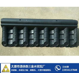 太原和興建材公司樹(shù)脂合成瓦與晉城樹(shù)脂合成瓦及其機(jī)械設(shè)備綜述